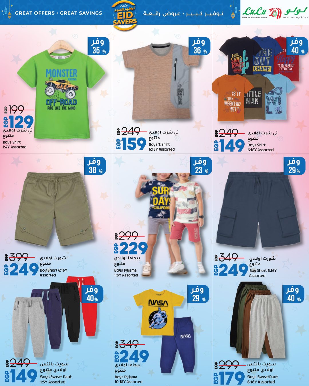 lulu-hypermarket offers from 22may to 20may 2025 عروض لولو هايبر ماركت من 22 مايو حتى 20 مايو 2025 صفحة رقم 68